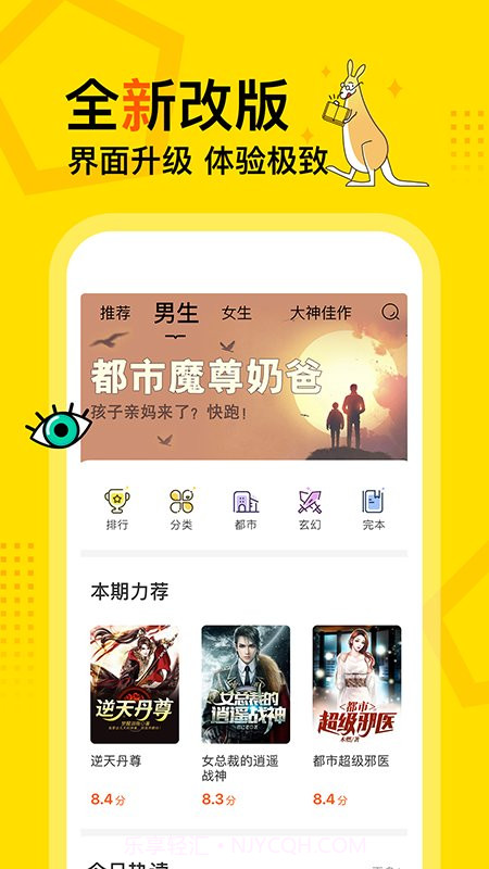 得间免费小说正版截图3 得间免费小说正版截图3