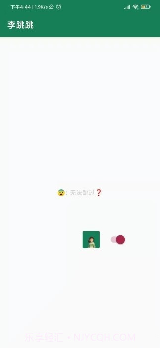 禁用广告摇一摇截图2