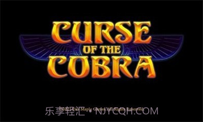 眼镜蛇的诅咒截图2