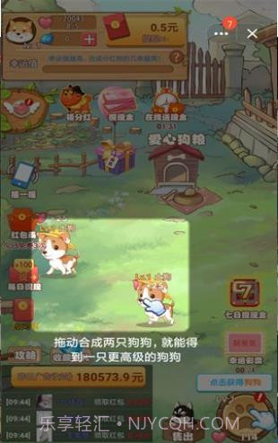 7号养狗场截图2