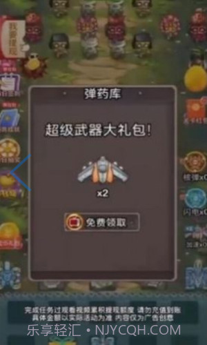 坦克灭僵尸截图1