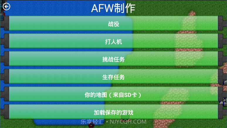 铁锈战争mod新四军截图2