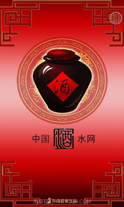 中国酒水网截图4 中国酒水网截图4