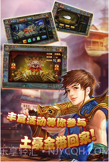 御剑无双截图2 御剑无双截图2