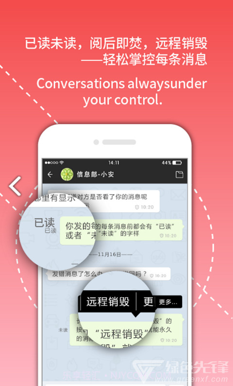 军采通(军采通阅后即焚)V3.1.12.200625 安卓免费版截图1 军采通(军采通阅后即焚)V3.1.12.200625 安卓免费版截图1