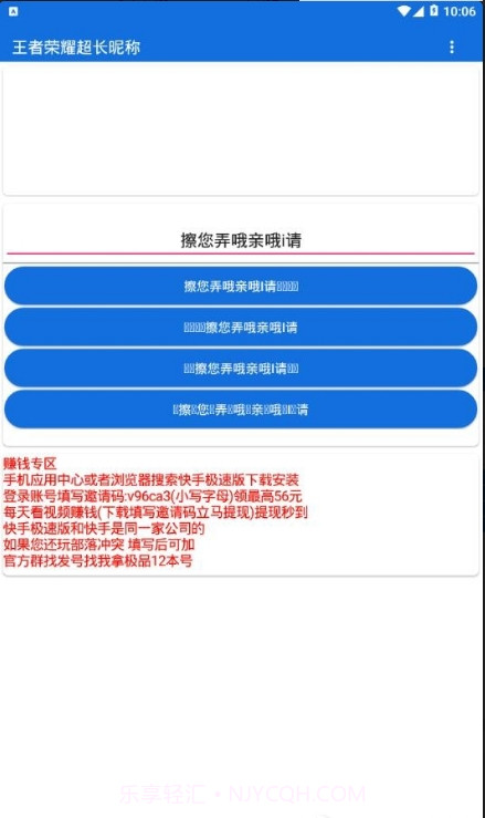 王者荣耀超长昵称(游戏名称取名)截图2