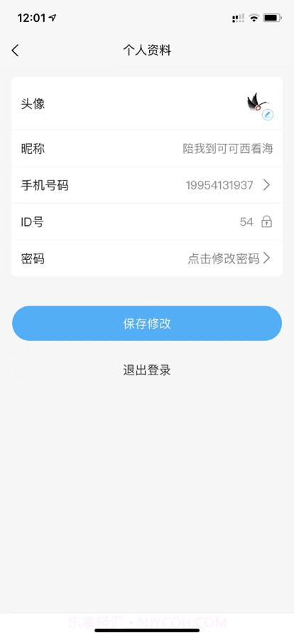 爱小颜截图5