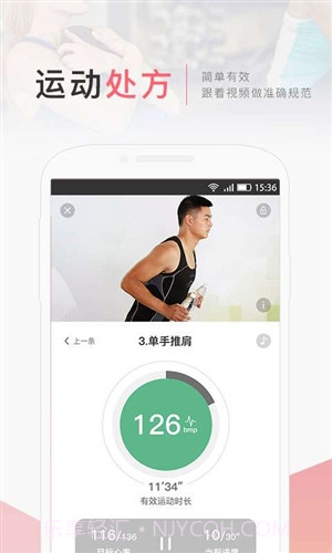 术康-专业康复管理截图3 术康-专业康复管理截图3