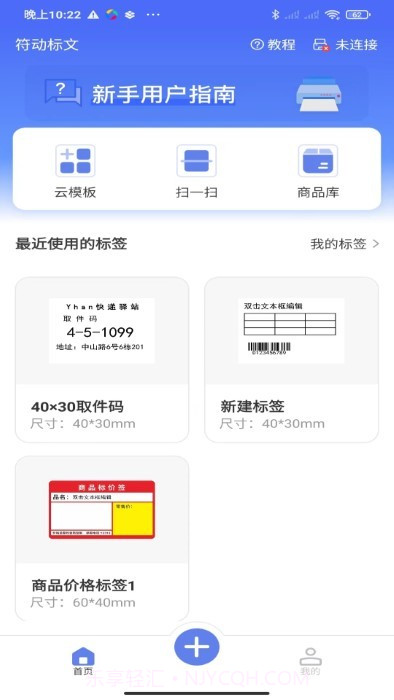 符动标文打印机截图2 符动标文打印机截图2