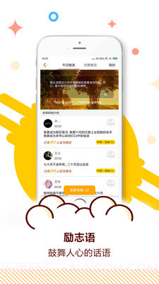 中考目标倒计时截图3 中考目标倒计时截图3
