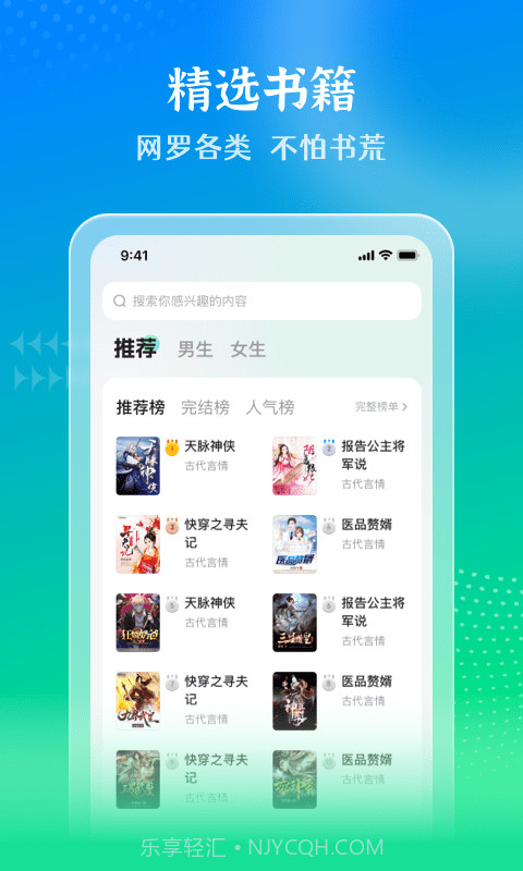 星光截图2