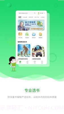 宝贝在书里截图2 宝贝在书里截图2