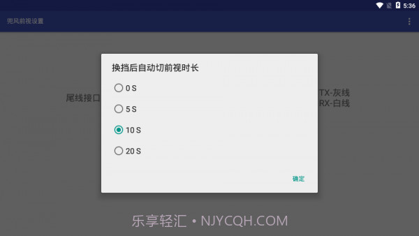 兜风前视截图1