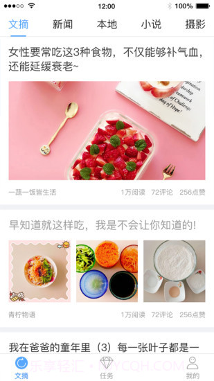 小桔文摘v2.0.7截图1