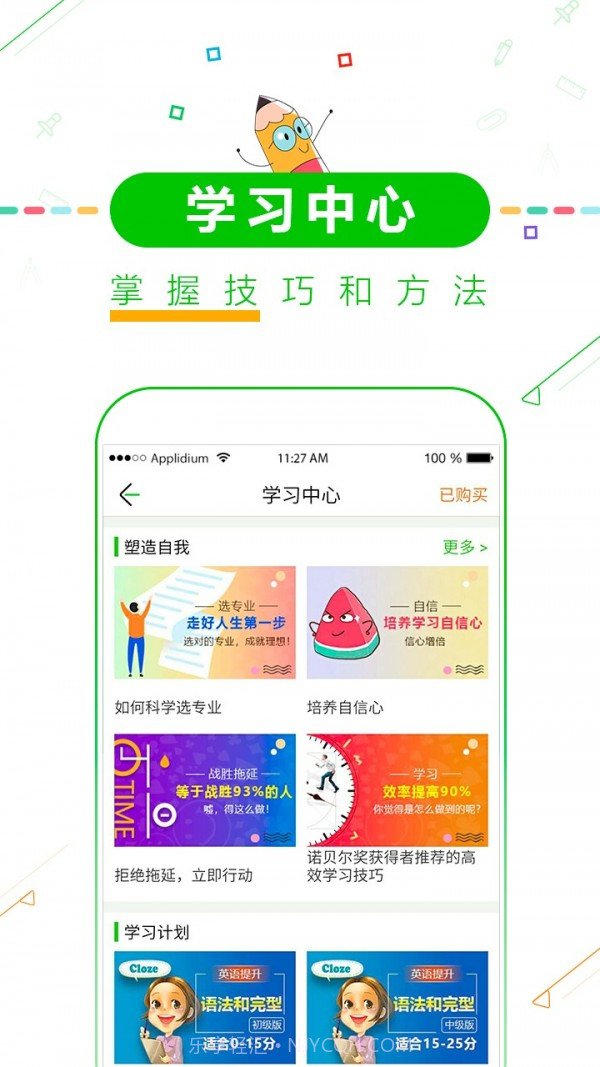 高考2021倒计时截图3 高考2021倒计时截图3