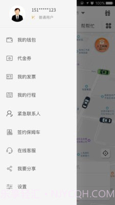 创业者出行截图2