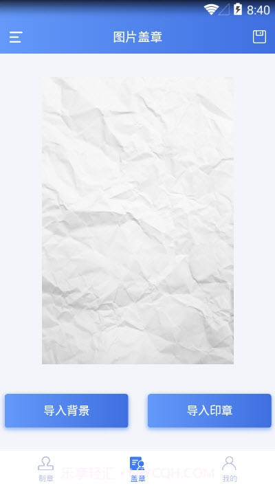 印章生成器截图5 印章生成器截图5