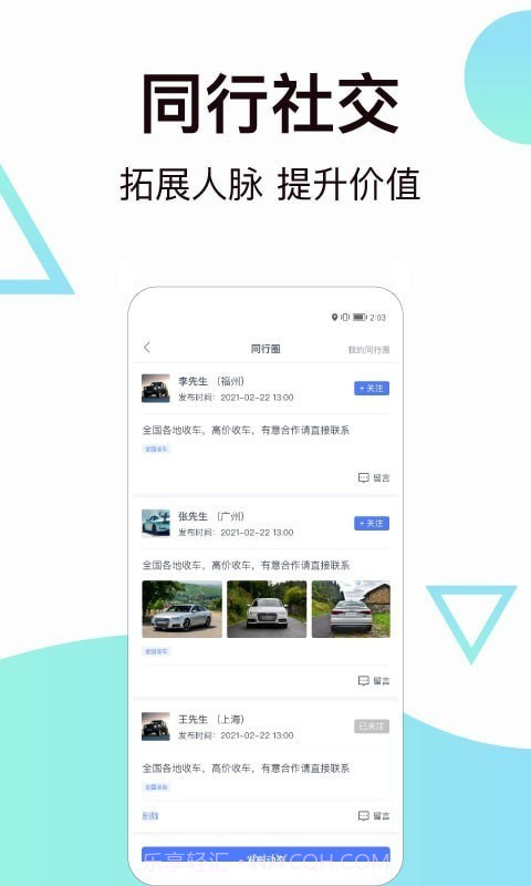 一车二手车截图5 一车二手车截图5
