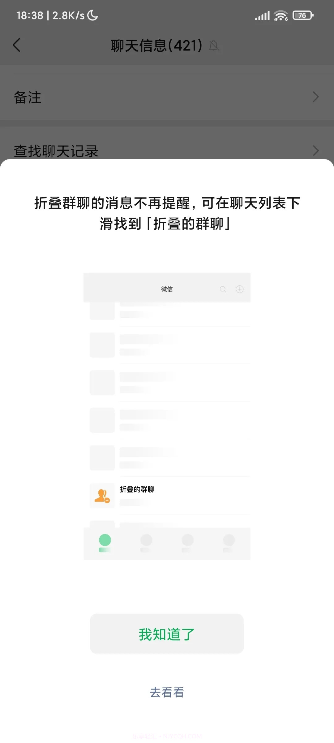 微信8.0.15正式版截图2