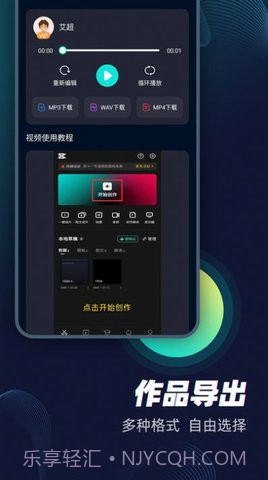 配音大咖手机版截图1 配音大咖手机版截图1