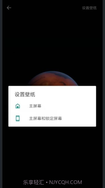 MIUI12火星壁纸截图1