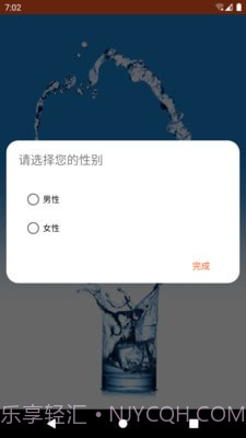 瓜瓜喝水截图4