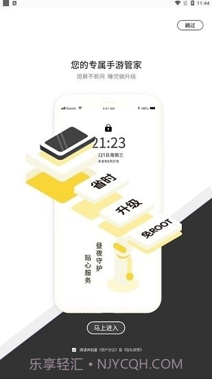 七号官方版截图1