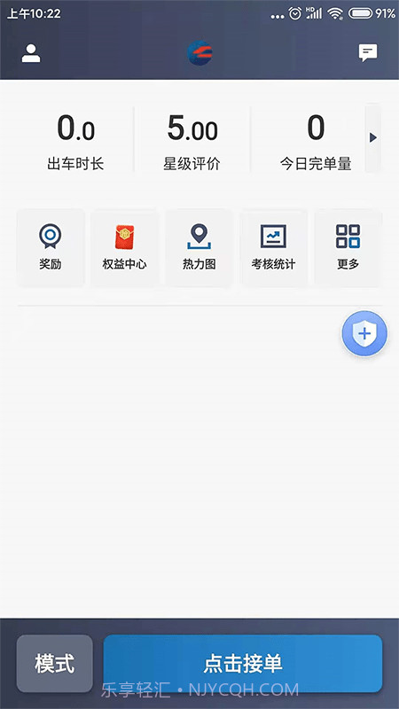 动力出行最新版截图3 动力出行最新版截图3