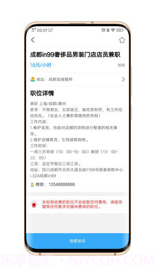 聘宝截图1 聘宝截图1