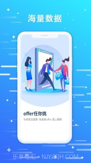 优米聘客截图1 优米聘客截图1