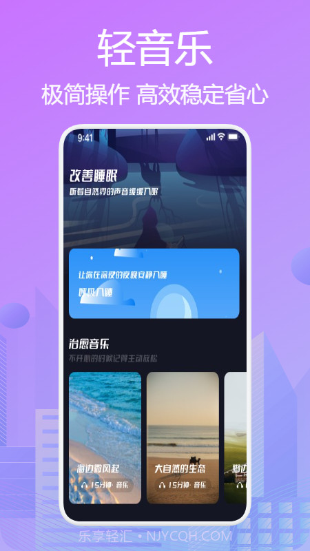 星月音乐播放器截图1