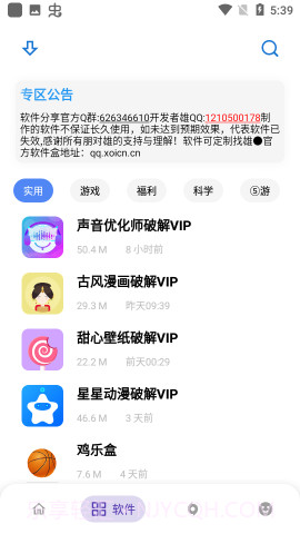 熊盒子免费版截图1