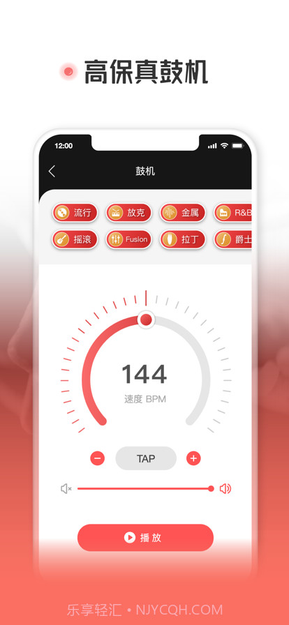 火听翻谱器截图4