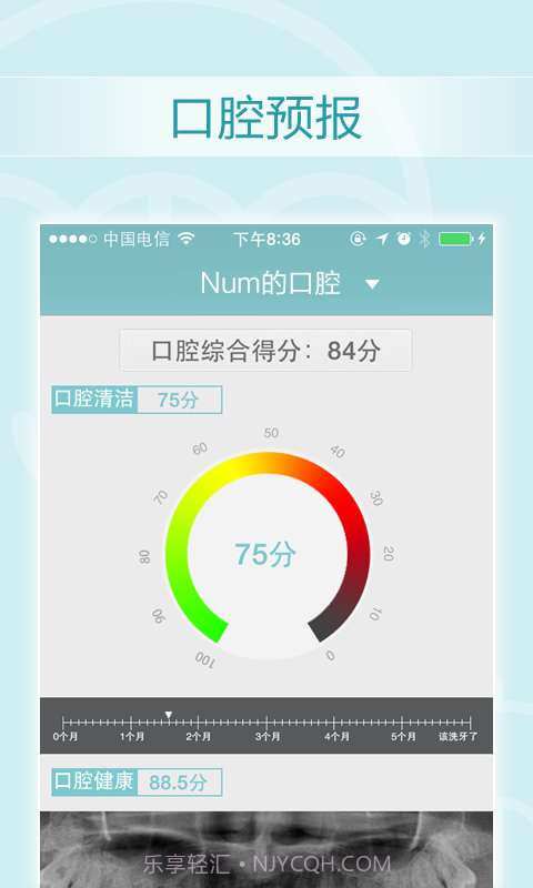 獠牙 liaoya截图2