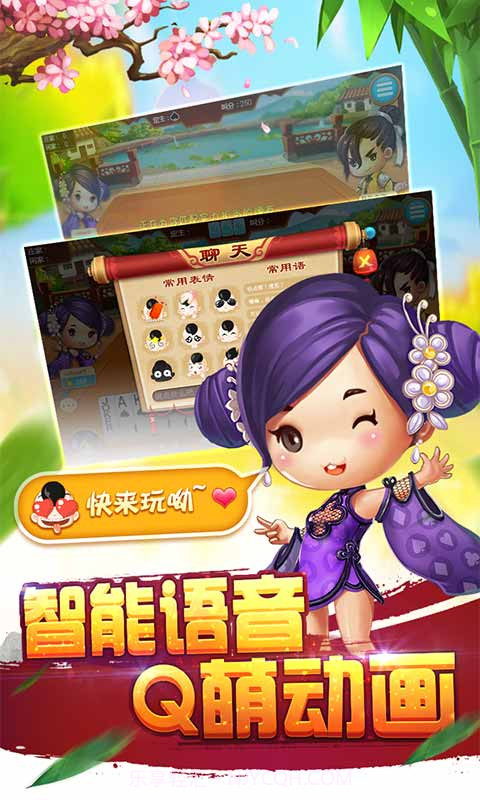 同城游千分截图4