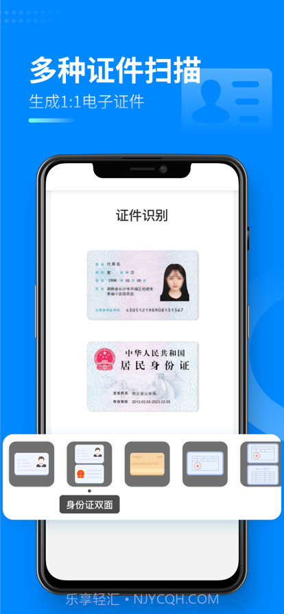 安心扫描大师截图4