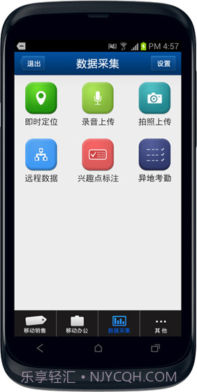 京诺移动CRM截图4