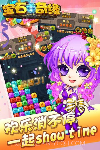 宝石奇缘截图4 宝石奇缘截图4