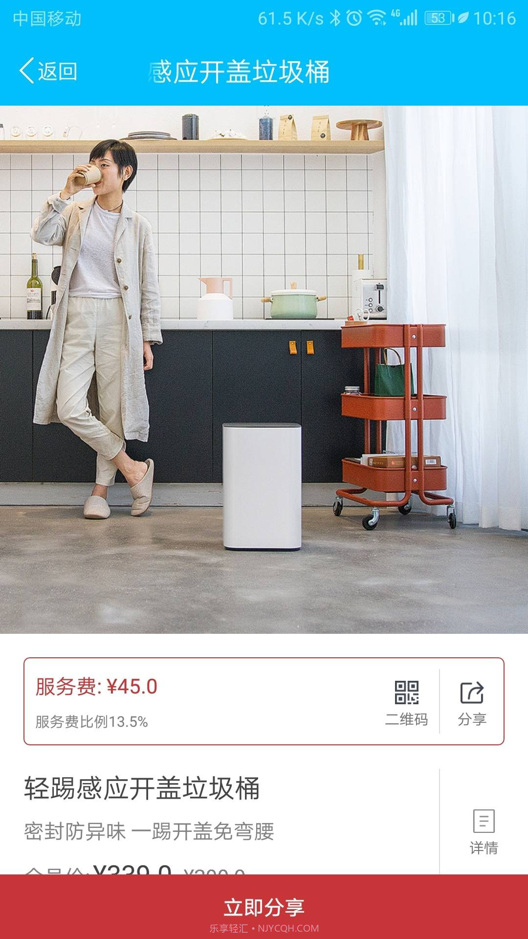 户富通截图4 户富通截图4