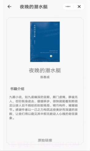 掌酷趣读截图3 掌酷趣读截图3