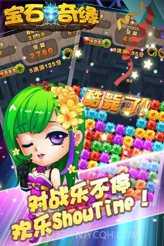 宝石奇缘截图3 宝石奇缘截图3