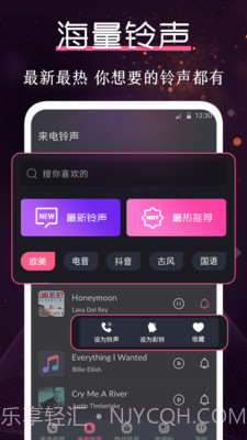 炫酷铃声大全截图2 炫酷铃声大全截图2
