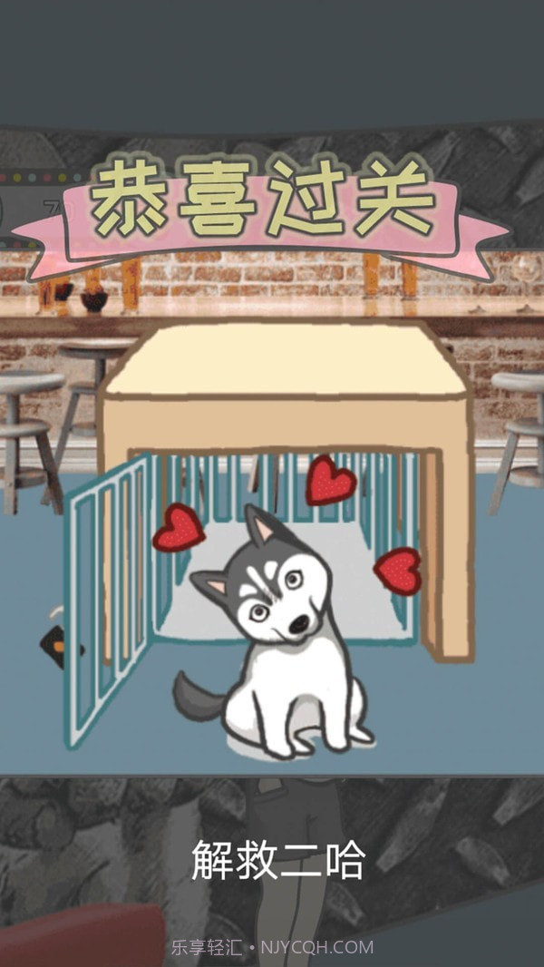 竟然养二哈截图2 竟然养二哈截图2