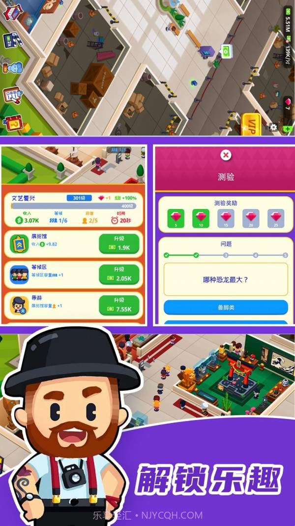 市长创造城市最新版截图4