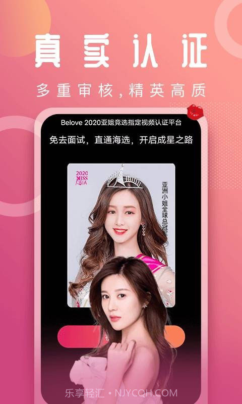 Belove截图1 Belove截图1