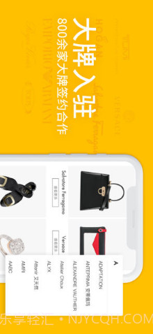 寺库奢侈品截图2