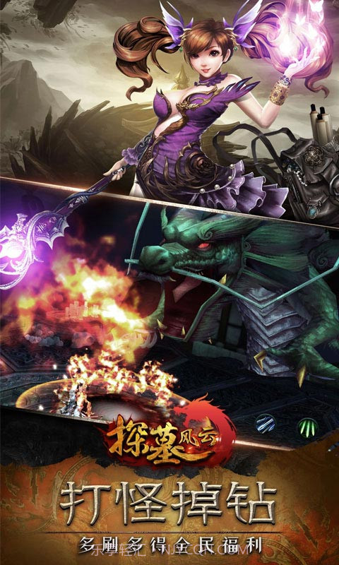 探墓风云-满V版截图2 探墓风云-满V版截图2