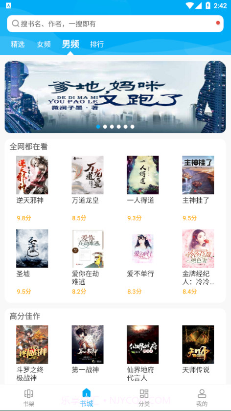 宜读小说截图3 宜读小说截图3