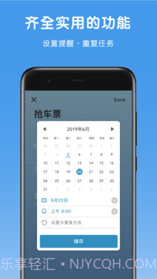 水球清单截图4 水球清单截图4