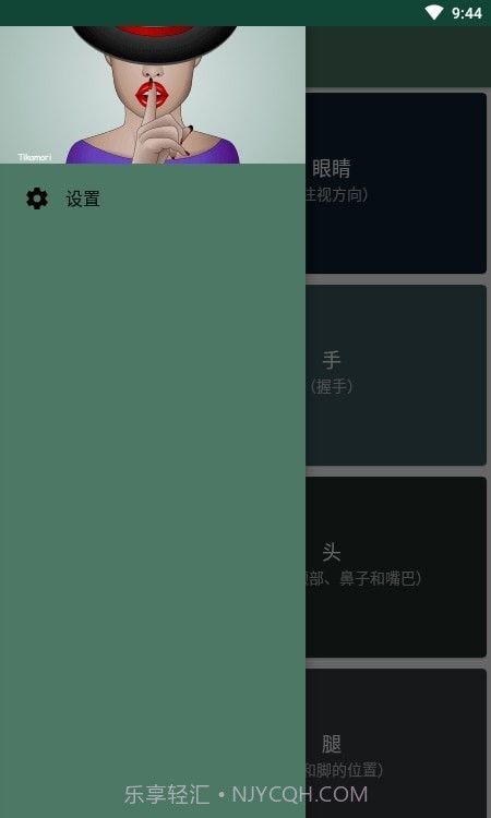 肢体语言微表情心理学截图3